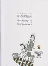 شکم گرسنه و پیرمرد زاهد